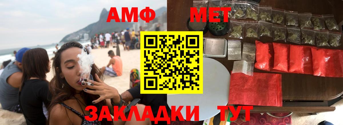 Амфетамин 98%  Вход с VPN  Корсаков 