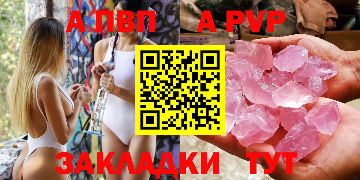 A PVP СК КРИС  Вход с VPN  Корсаков  APVP VHQ  APVP мука 