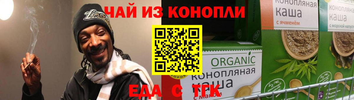 Печенье с ТГК конопля  Вход с VPN  Корсаков 
