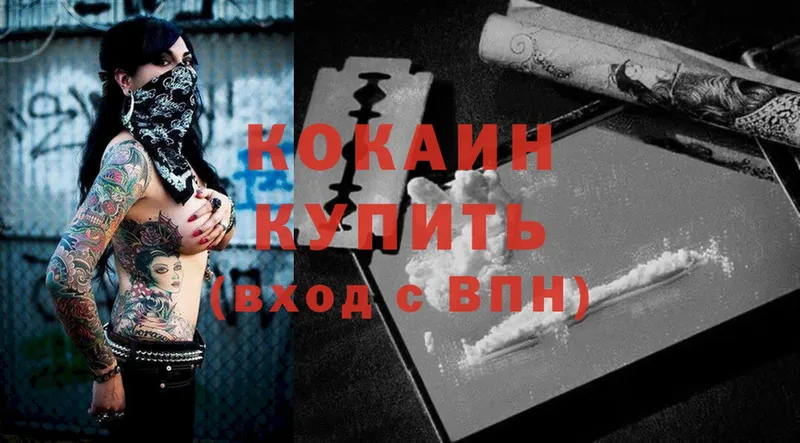 Cocaine Колумбийский  ссылка на мегу сайт  Корсаков 