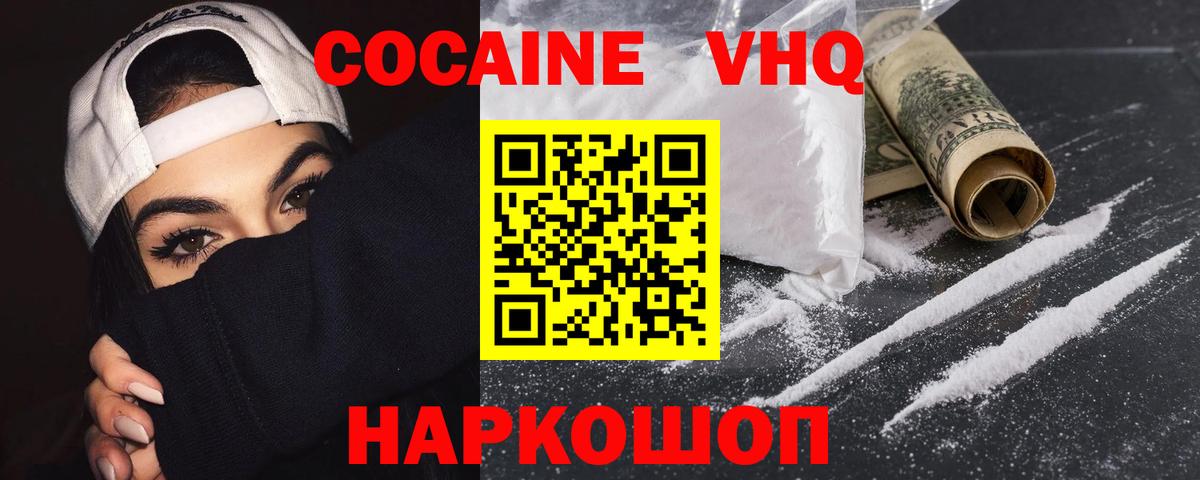 КОКАИН 98%  COCAIN Колумбийский  Cocaine  Корсаков 