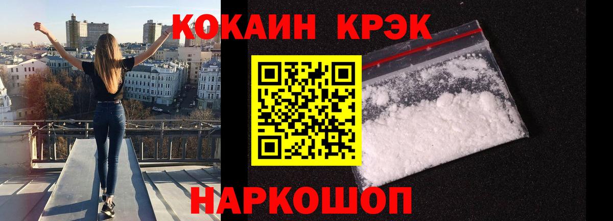 Корсаков  COCAIN FishScale  КОКАИН Эквадор  Вход с VPN 