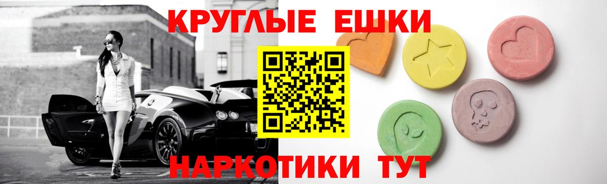 Экстази 280 MDMA Корсаков