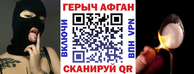 Героин VHQ Корсаков