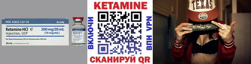КЕТАМИН ketamine Корсаков