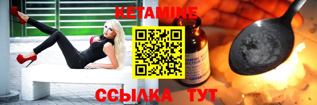 Кетамин VHQ Корсаков