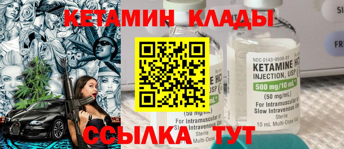 мега вход  Вход с VPN  Кетамин ketamine  Корсаков  КЕТАМИН VHQ 