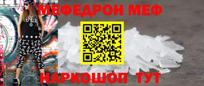 меф Гатчина