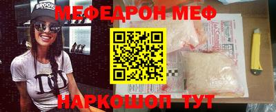 меф Гатчина