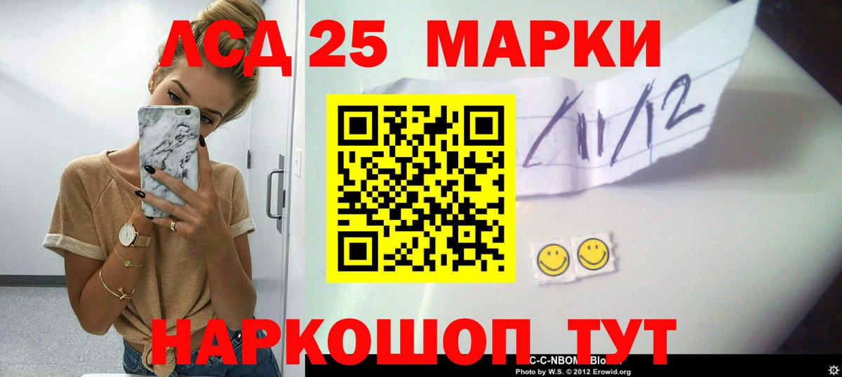 ЛСД экстази кислота Корсаков