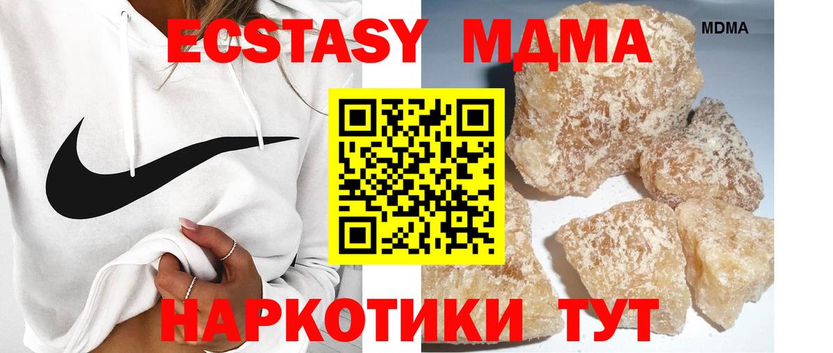 МДМА молли  MDMA  Корсаков  MDMA кристаллы 