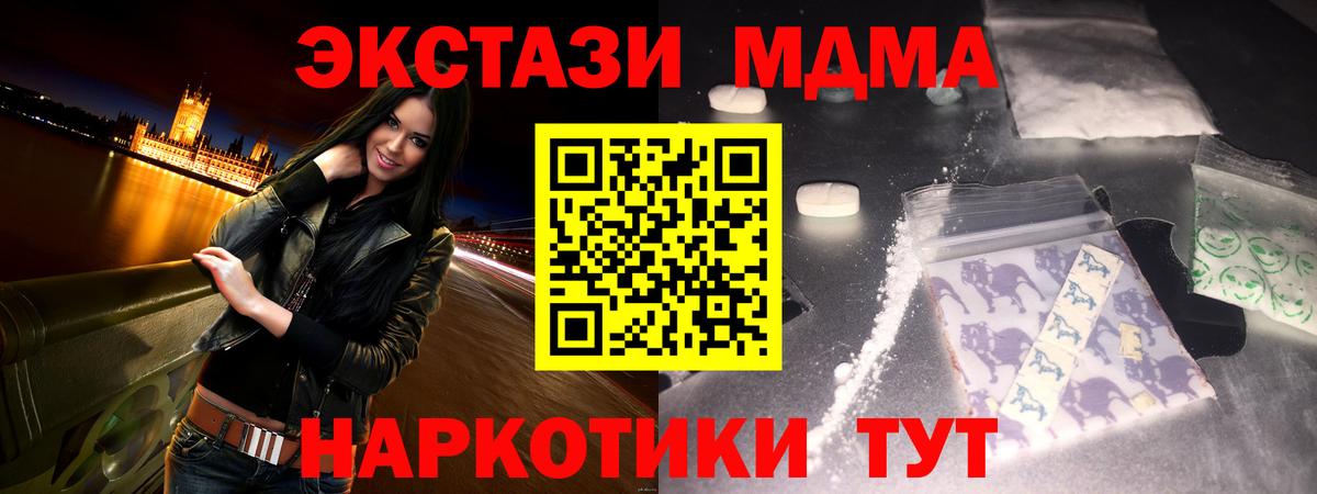 MDMA Molly  MDMA  Корсаков  Вход с VPN 