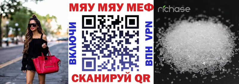 Мефедрон мяу мяу  Корсаков 