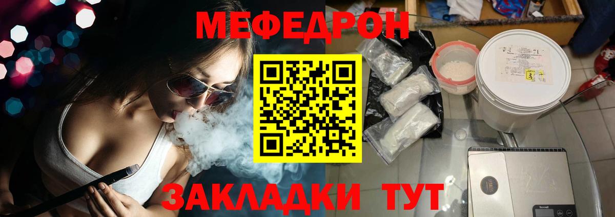 Меф кристаллы Корсаков