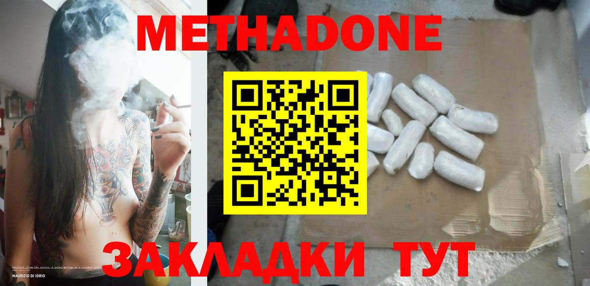 Корсаков  ОМГ ОМГ как войти  Вход с VPN  МЕТАДОН VHQ  МЕТАДОН белоснежный 