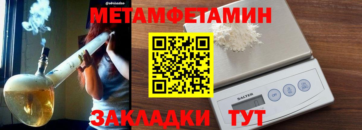 Метамфетамин Methamphetamine Корсаков