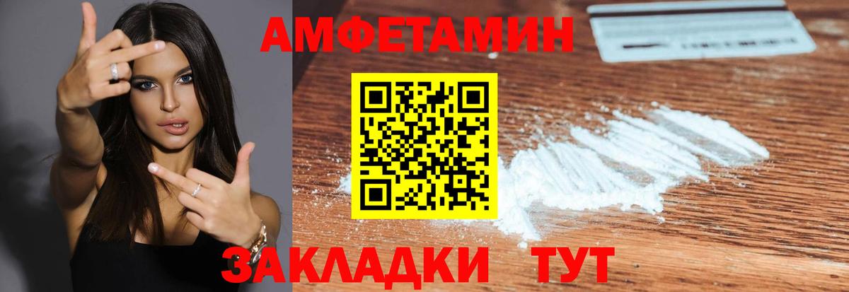Корсаков  Метамфетамин пудра  Вход с VPN 