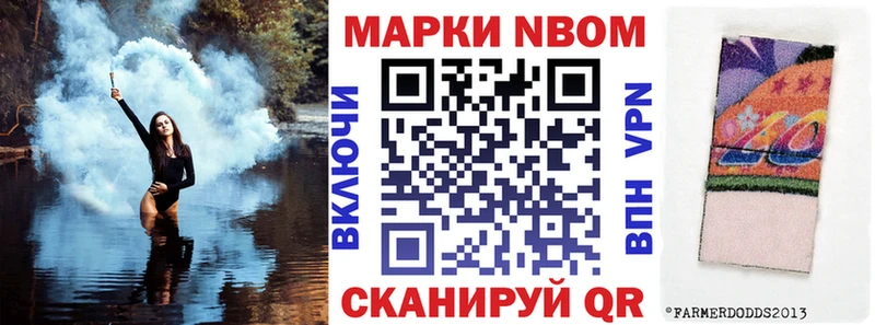Марки N-bome 1,5мг  мориарти телеграм  Корсаков 