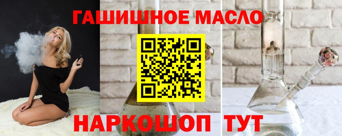 Дистиллят ТГК вейп с тгк Корсаков