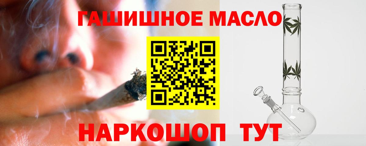 ТГК THC oil  Дистиллят ТГК вейп с тгк  дарнет шоп  Вход с VPN  Корсаков 