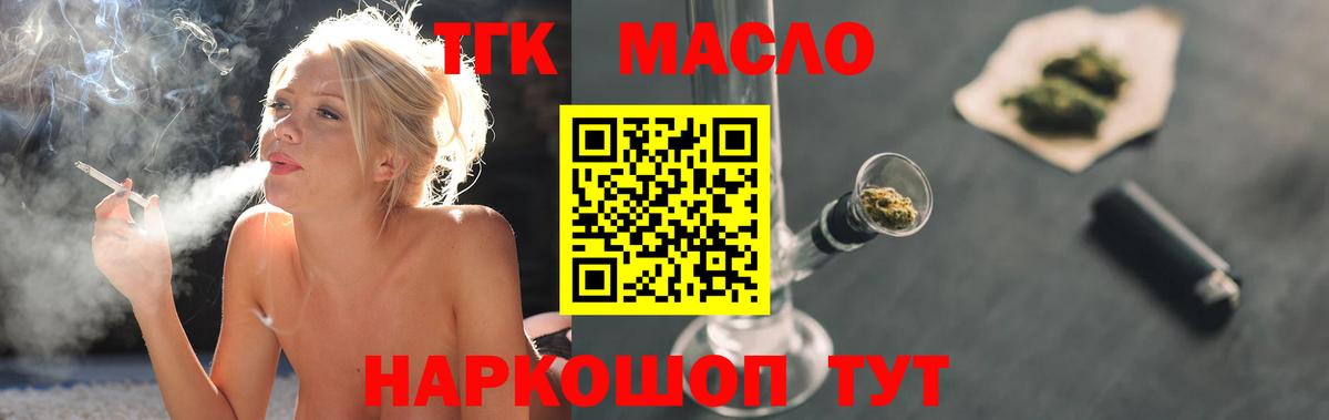 ТГК Wax Корсаков